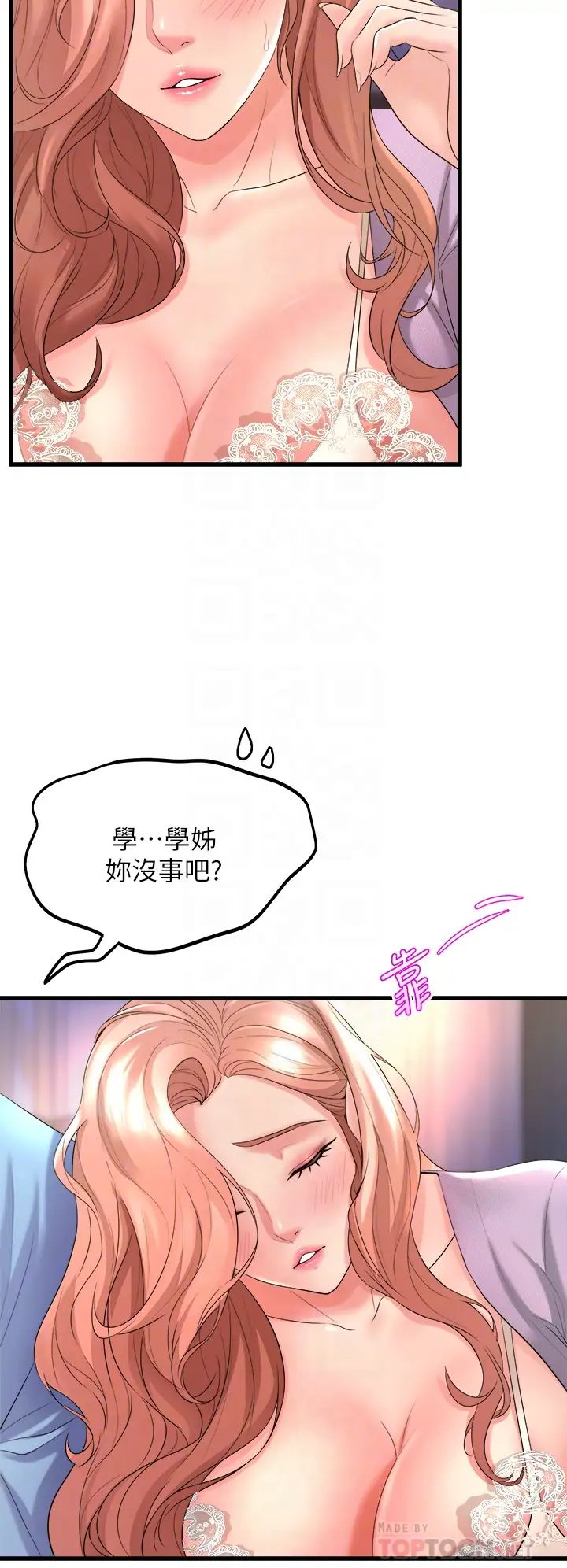 [韩国漫画] 舞蹈系学姐们 剧情,巨乳大奶,女学生#[48P]-8