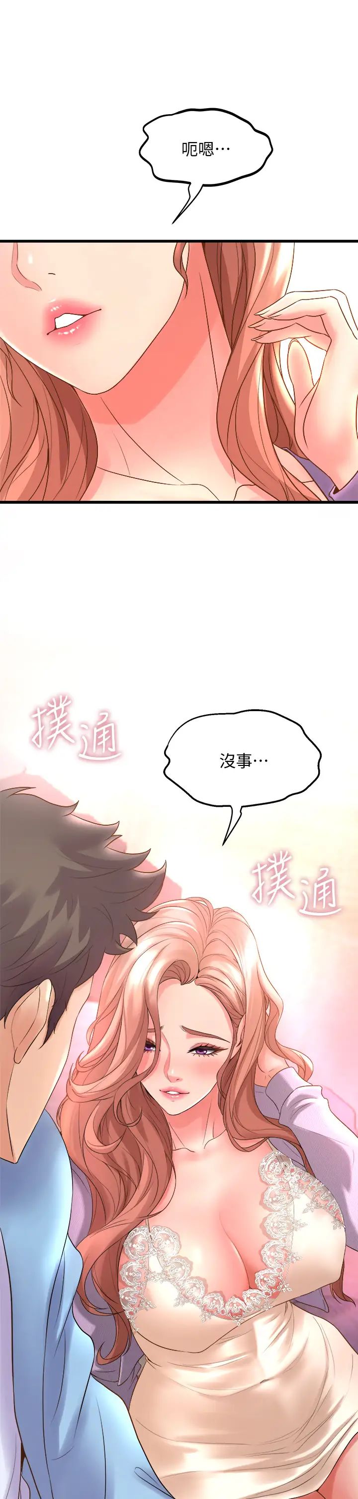 [韩国漫画] 舞蹈系学姐们 剧情,巨乳大奶,女学生#[48P]-9