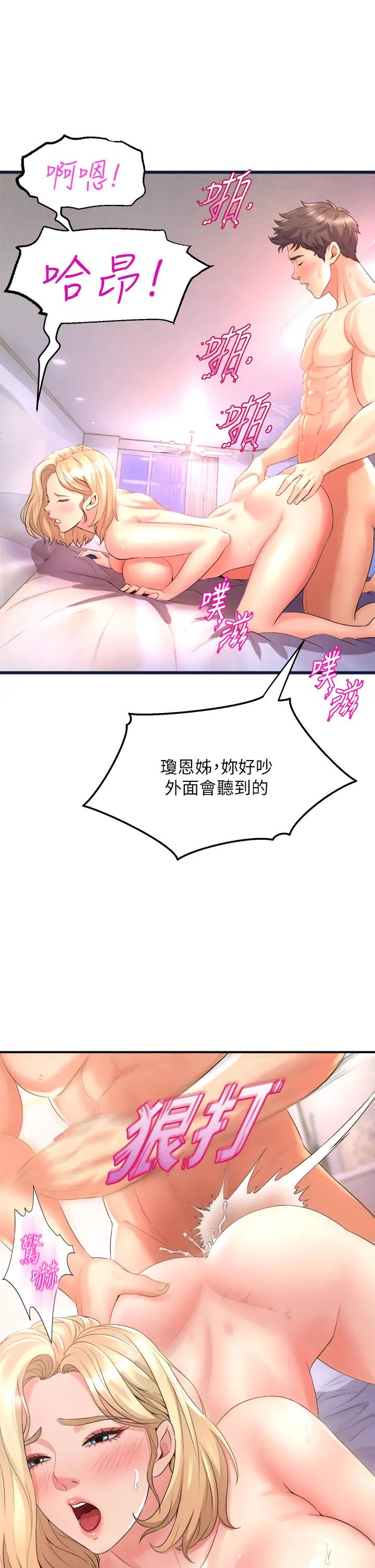 [韩国漫画] 舞蹈系学姐们 剧情,巨乳大奶,女学生#[47P]-15