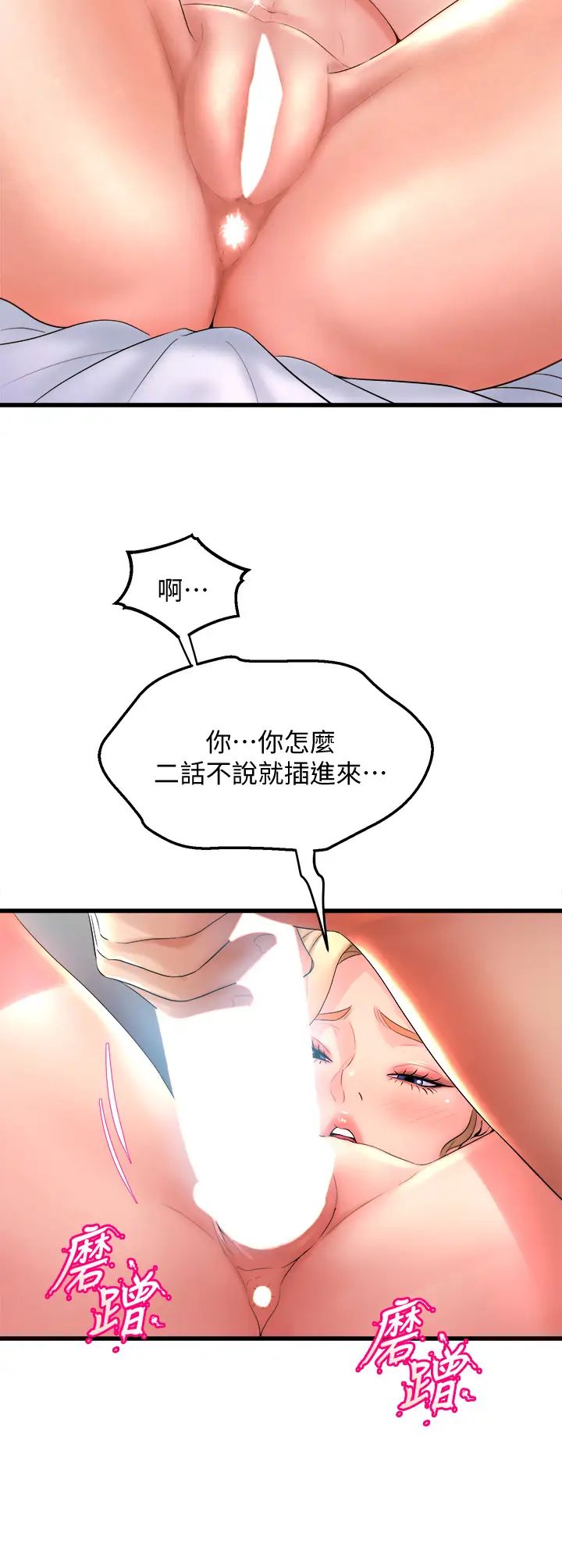 [韩国漫画] 舞蹈系学姐们 剧情,巨乳大奶,女学生#[47P]-2