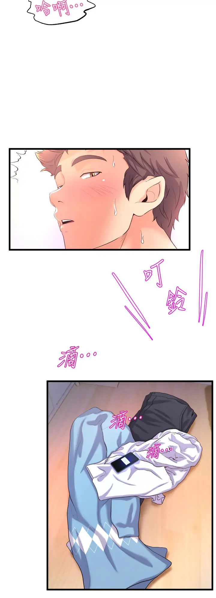 [韩国漫画] 舞蹈系学姐们 剧情,巨乳大奶,女学生#[47P]-20