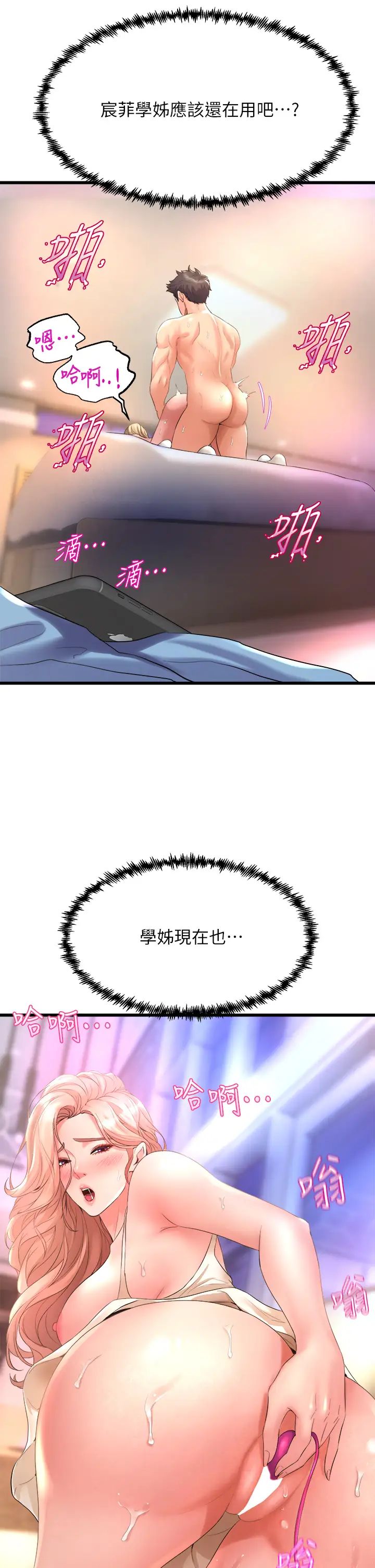 [韩国漫画] 舞蹈系学姐们 剧情,巨乳大奶,女学生#[47P]-21