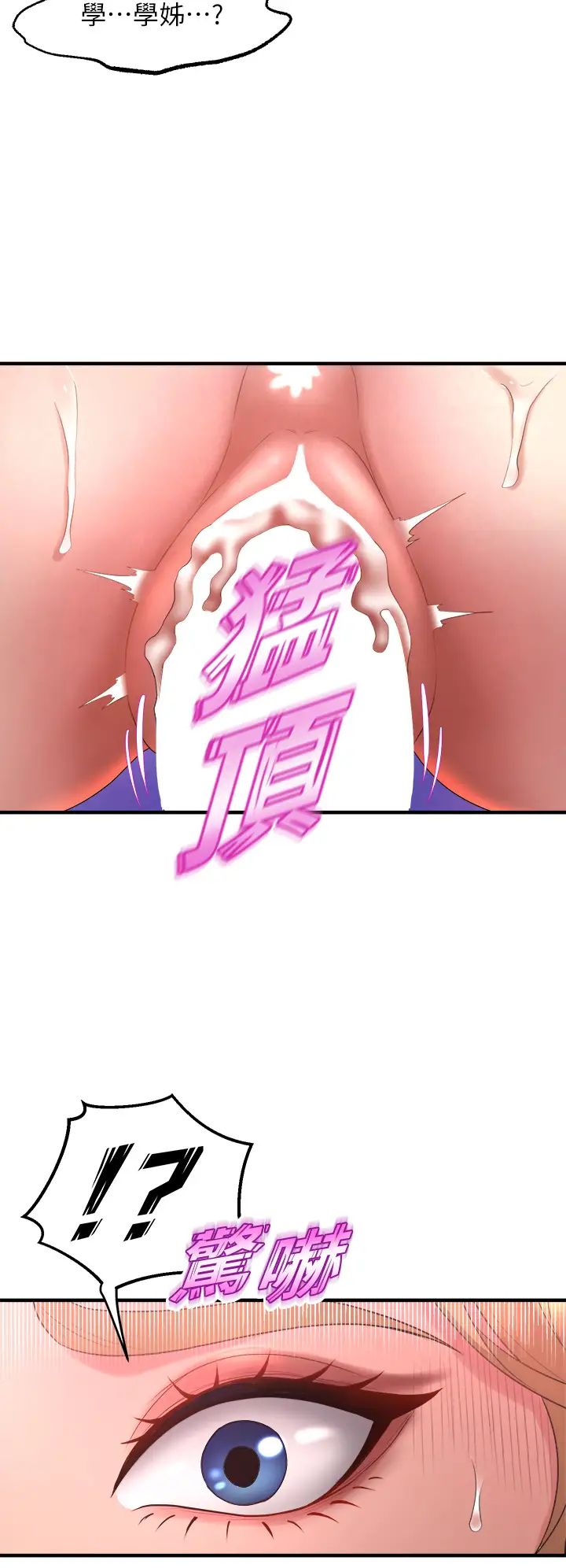 [韩国漫画] 舞蹈系学姐们 剧情,巨乳大奶,女学生#[47P]-30