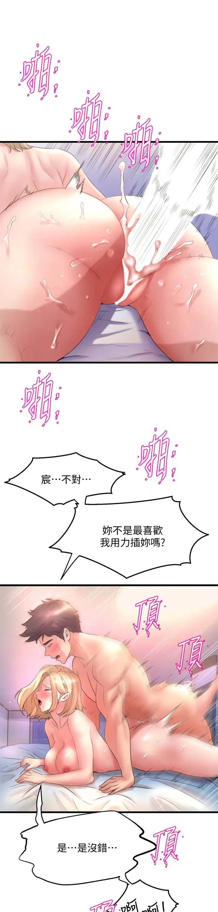 [韩国漫画] 舞蹈系学姐们 剧情,巨乳大奶,女学生#[47P]-35