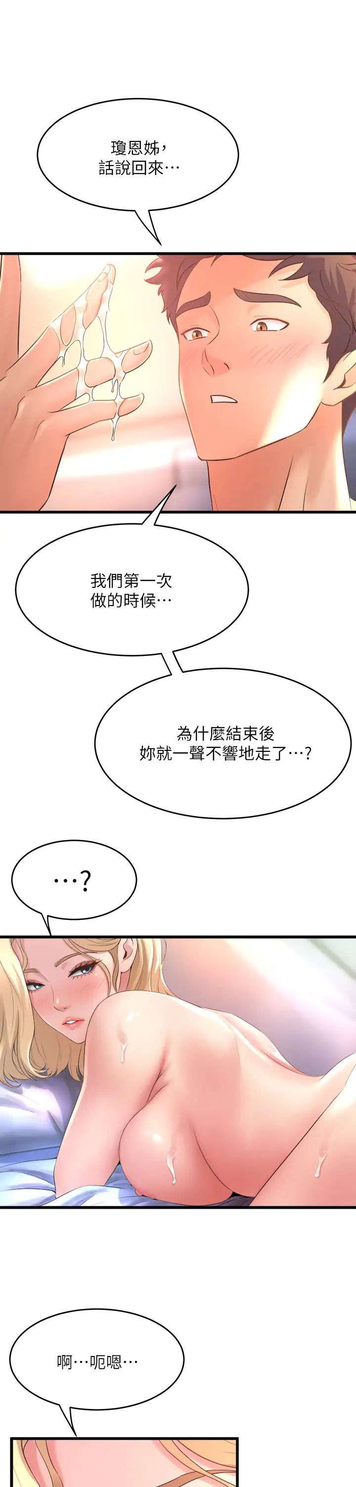 [韩国漫画] 舞蹈系学姐们 剧情,巨乳大奶,女学生#[47P]-43