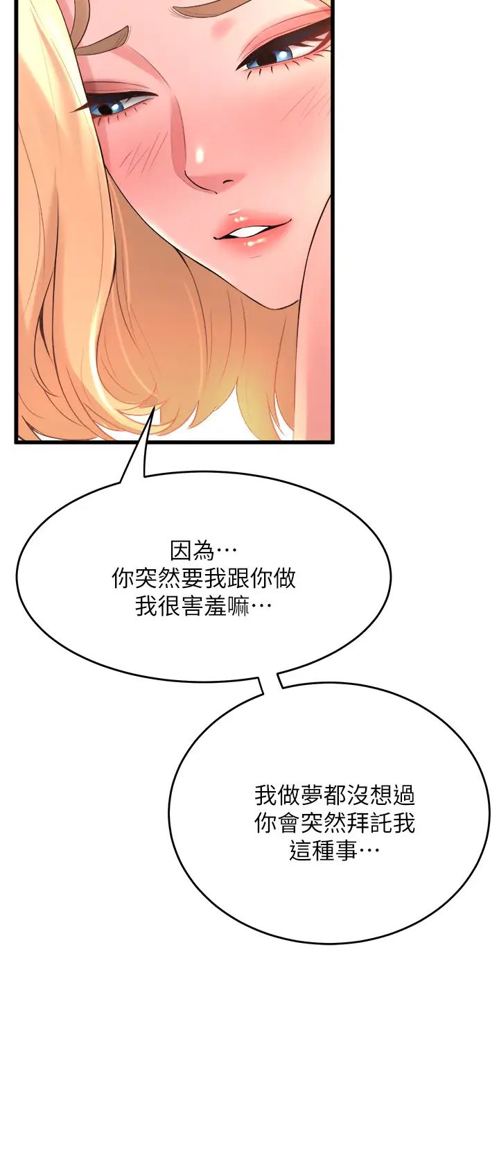 [韩国漫画] 舞蹈系学姐们 剧情,巨乳大奶,女学生#[47P]-44