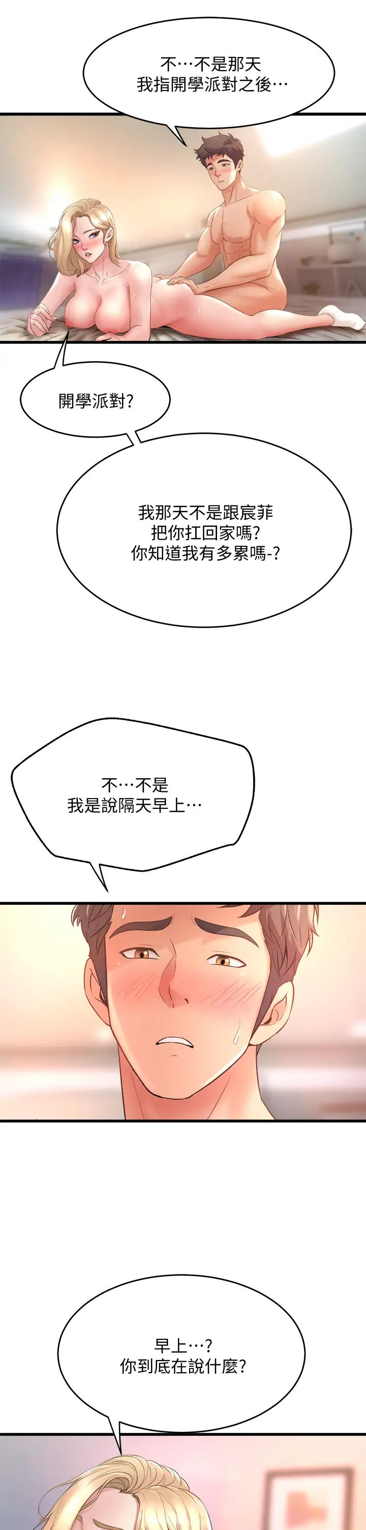 [韩国漫画] 舞蹈系学姐们 剧情,巨乳大奶,女学生#[47P]-45