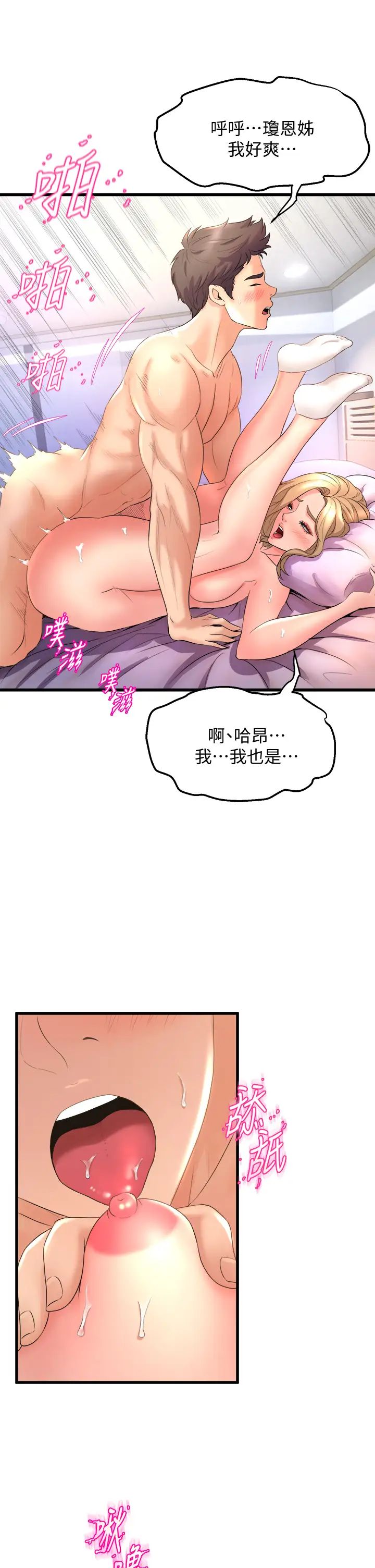 [韩国漫画] 舞蹈系学姐们 剧情,巨乳大奶,女学生#[47P]-9