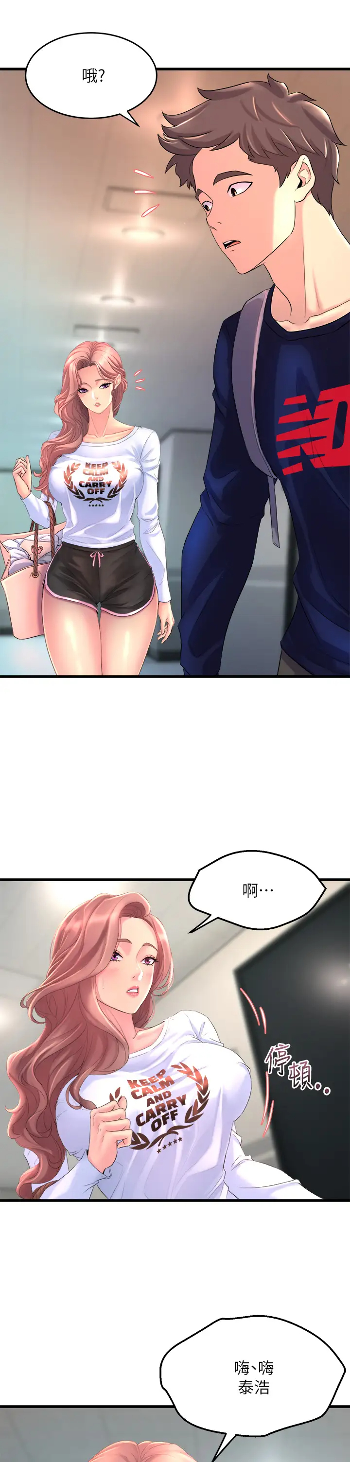 [韩国漫画] 舞蹈系学姐们 剧情,巨乳大奶,女学生#[60P]-11