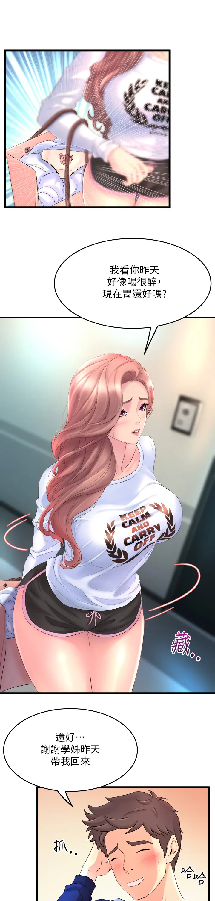 [韩国漫画] 舞蹈系学姐们 剧情,巨乳大奶,女学生#[60P]-13