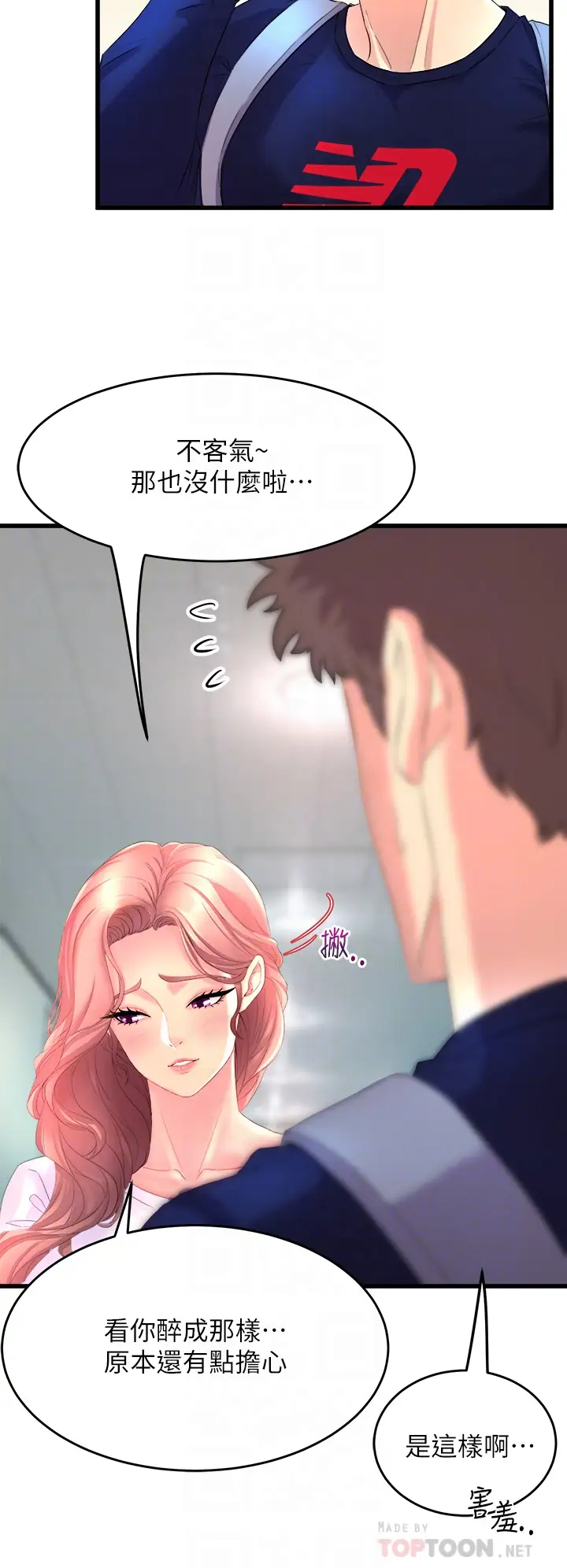 [韩国漫画] 舞蹈系学姐们 剧情,巨乳大奶,女学生#[60P]-14