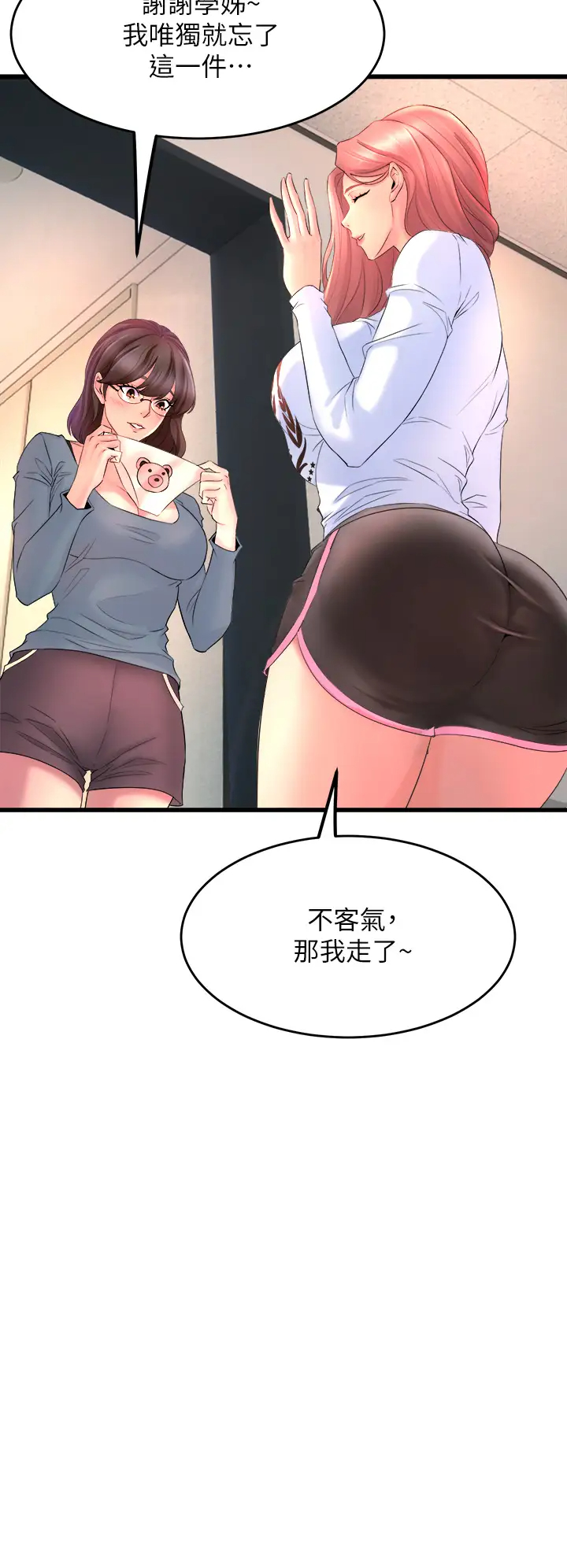 [韩国漫画] 舞蹈系学姐们 剧情,巨乳大奶,女学生#[60P]-20