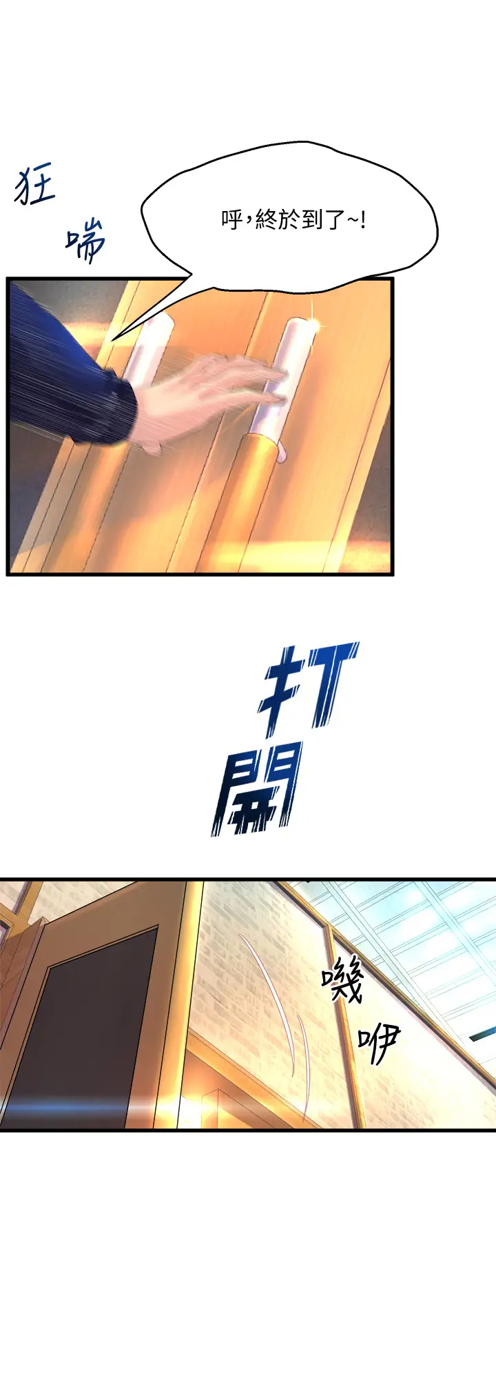 [韩国漫画] 舞蹈系学姐们 剧情,巨乳大奶,女学生#[60P]-22