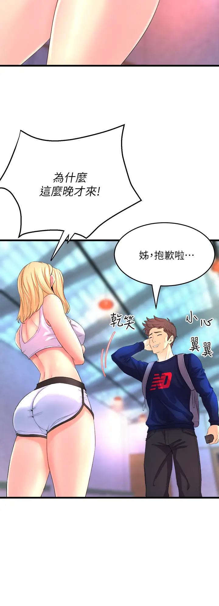 [韩国漫画] 舞蹈系学姐们 剧情,巨乳大奶,女学生#[60P]-24