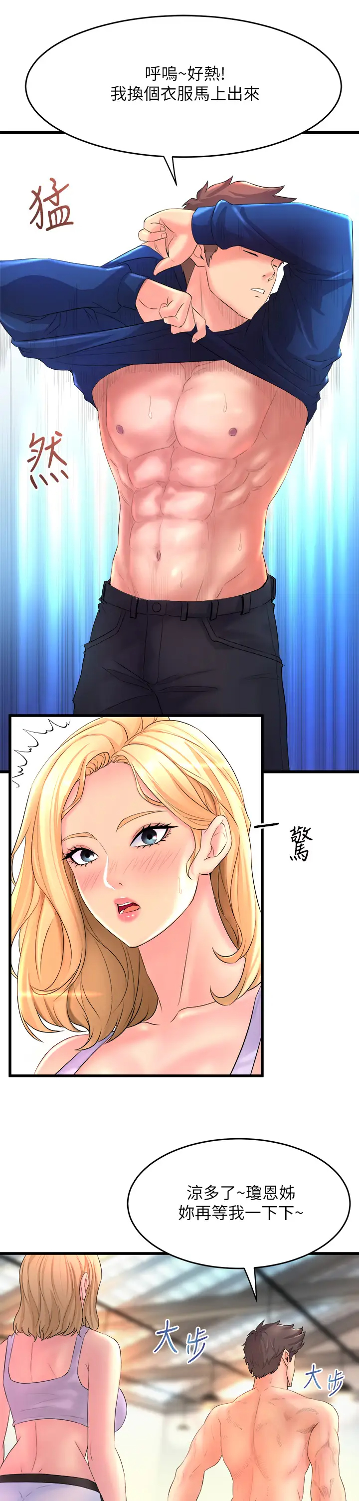 [韩国漫画] 舞蹈系学姐们 剧情,巨乳大奶,女学生#[60P]-25