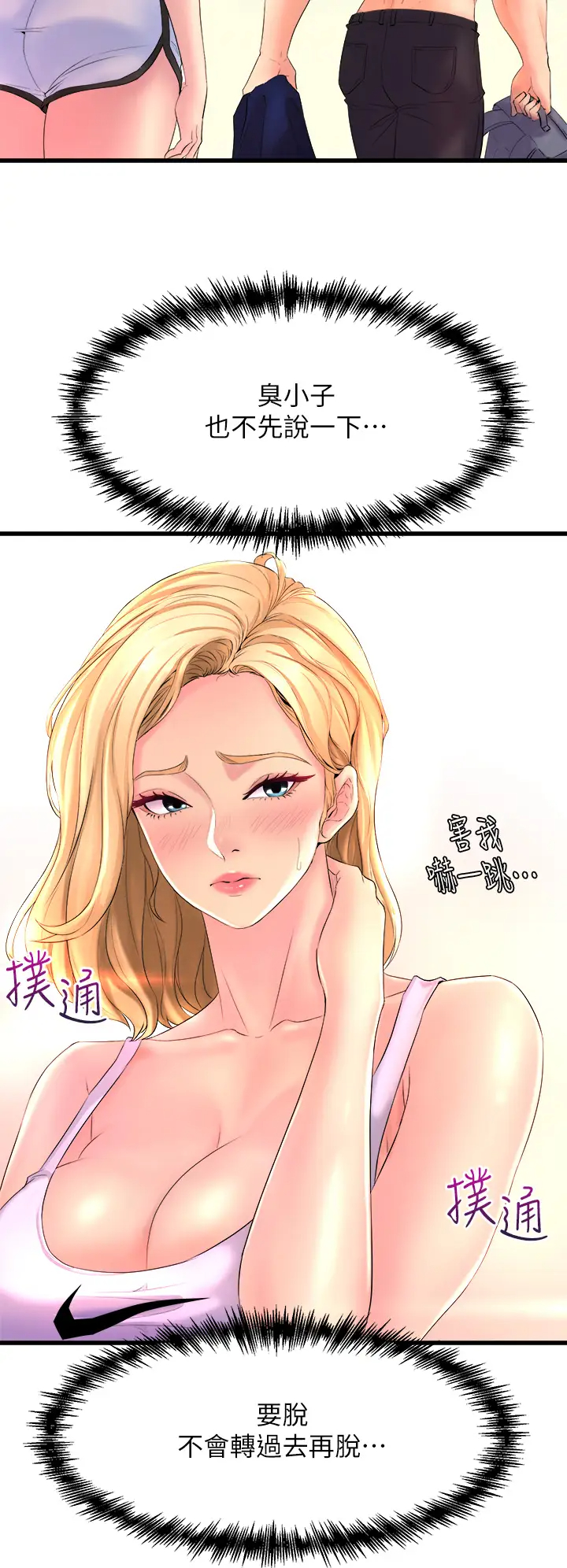 [韩国漫画] 舞蹈系学姐们 剧情,巨乳大奶,女学生#[60P]-26