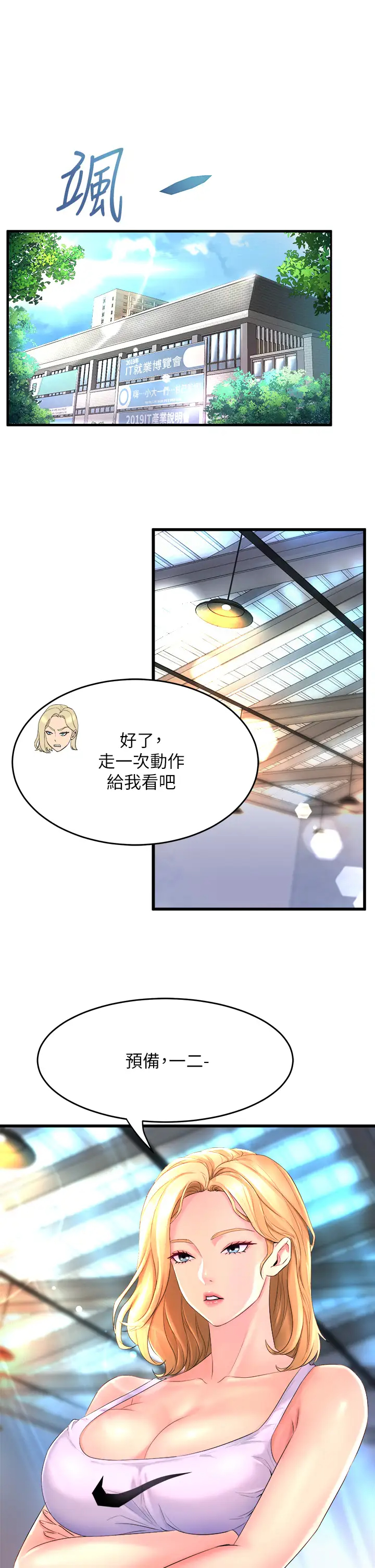 [韩国漫画] 舞蹈系学姐们 剧情,巨乳大奶,女学生#[60P]-27