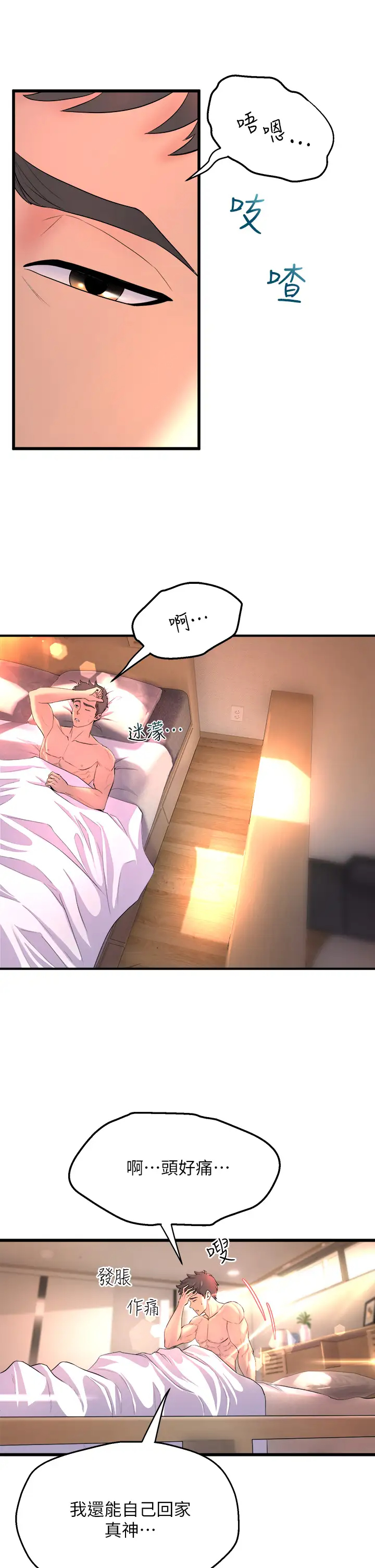 [韩国漫画] 舞蹈系学姐们 剧情,巨乳大奶,女学生#[60P]-3