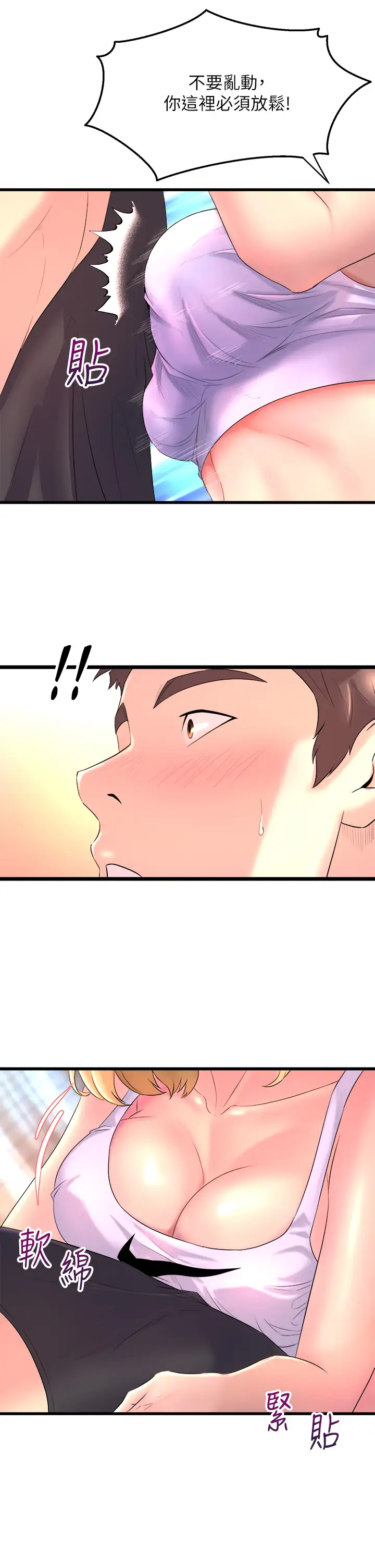 [韩国漫画] 舞蹈系学姐们 剧情,巨乳大奶,女学生#[60P]-31