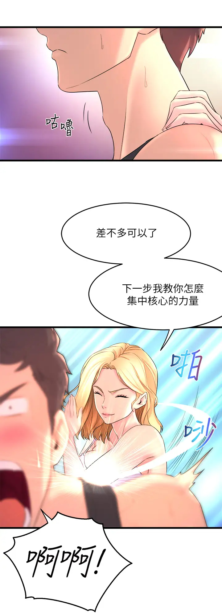 [韩国漫画] 舞蹈系学姐们 剧情,巨乳大奶,女学生#[60P]-32