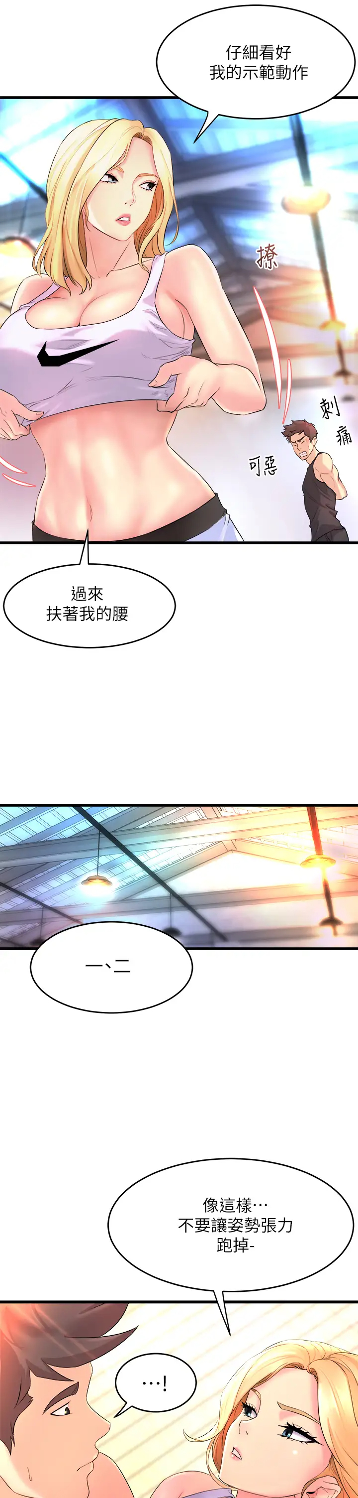 [韩国漫画] 舞蹈系学姐们 剧情,巨乳大奶,女学生#[60P]-33