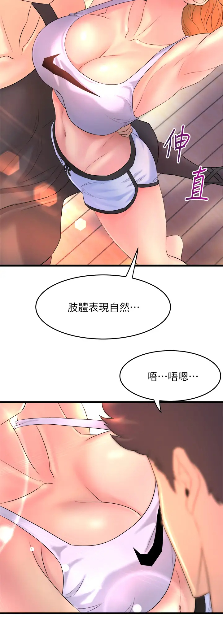 [韩国漫画] 舞蹈系学姐们 剧情,巨乳大奶,女学生#[60P]-34