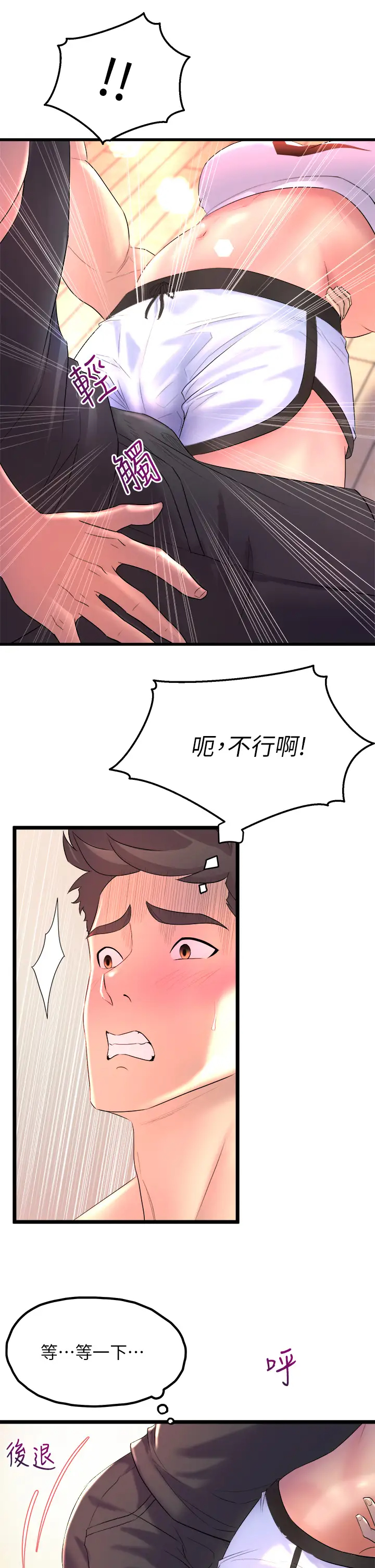 [韩国漫画] 舞蹈系学姐们 剧情,巨乳大奶,女学生#[60P]-39