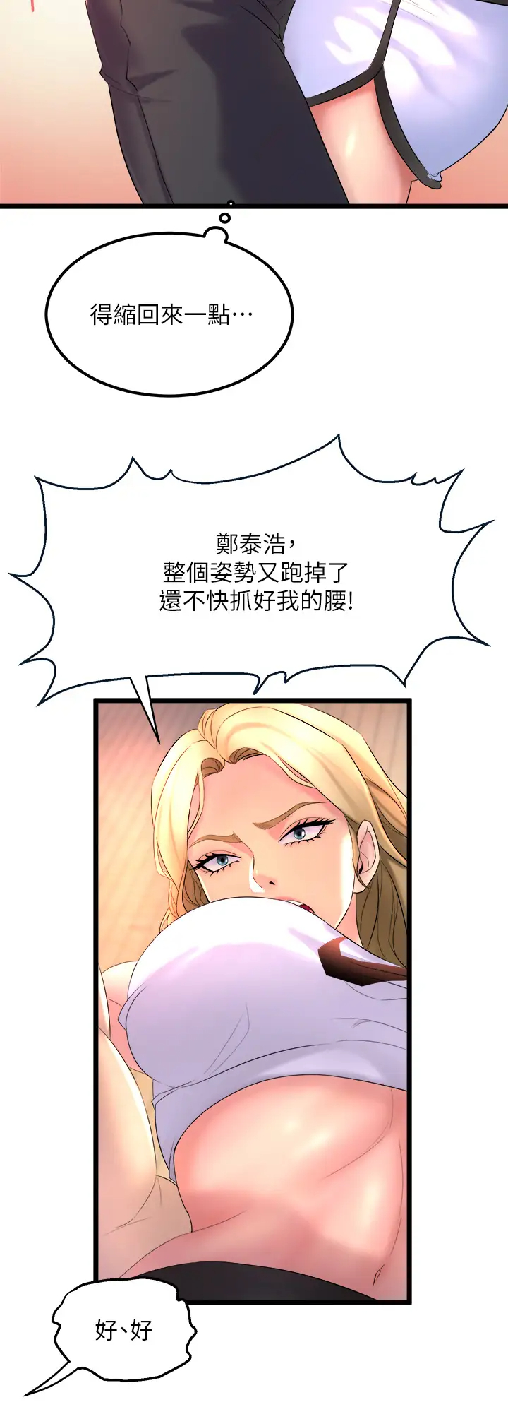 [韩国漫画] 舞蹈系学姐们 剧情,巨乳大奶,女学生#[60P]-40