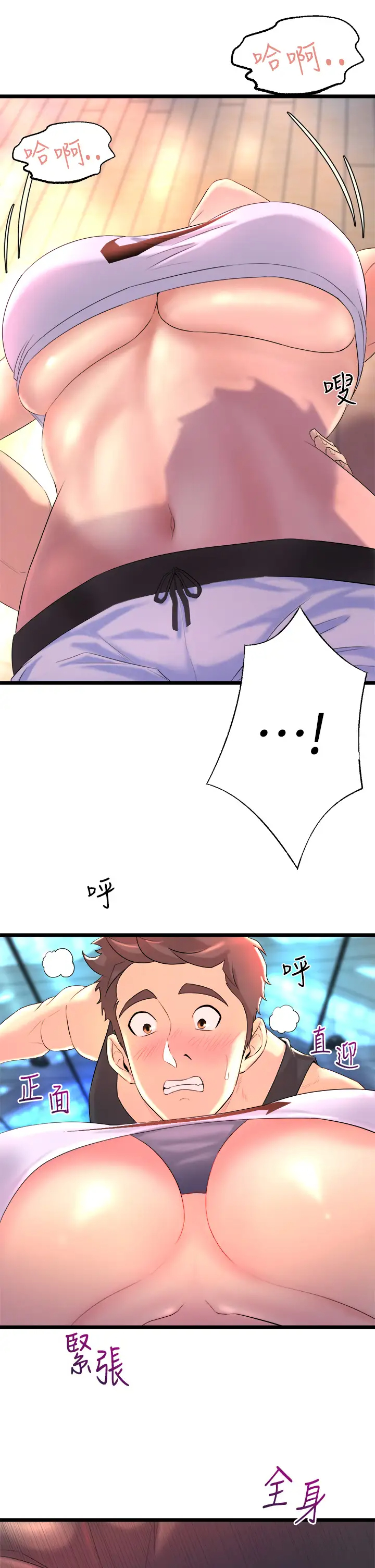 [韩国漫画] 舞蹈系学姐们 剧情,巨乳大奶,女学生#[60P]-43