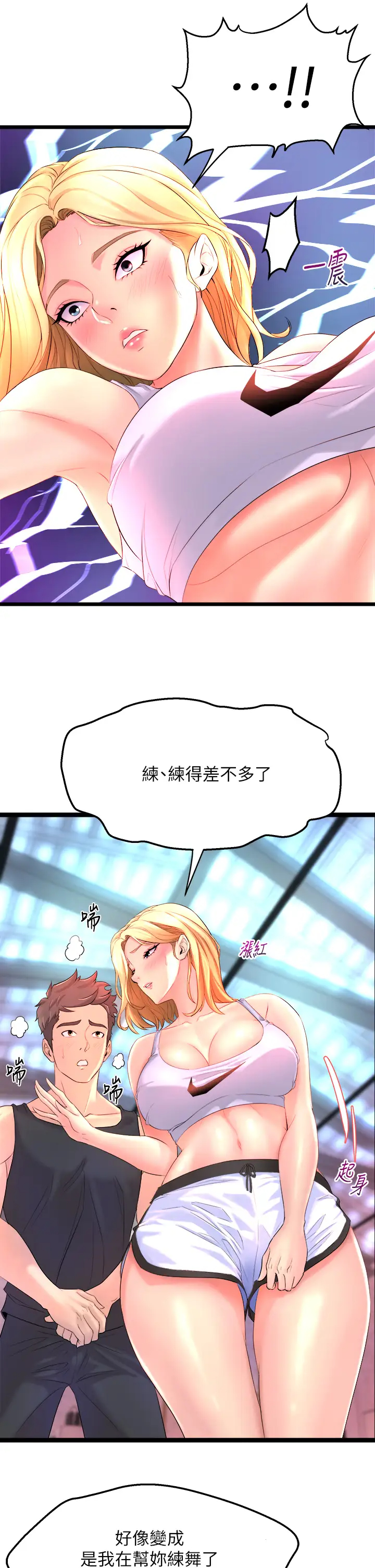[韩国漫画] 舞蹈系学姐们 剧情,巨乳大奶,女学生#[60P]-45