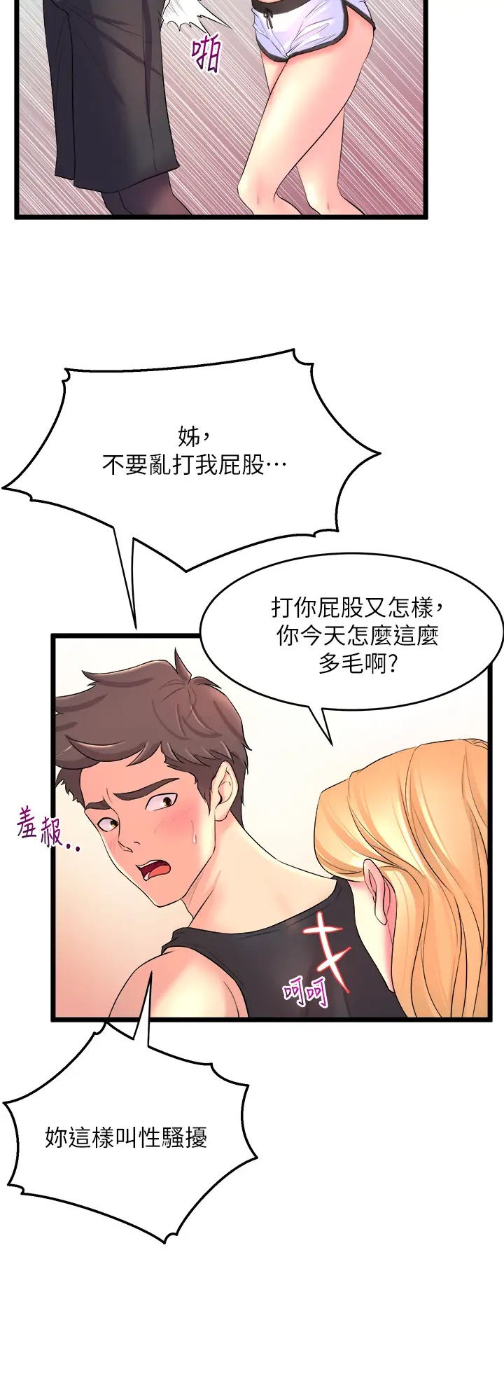 [韩国漫画] 舞蹈系学姐们 剧情,巨乳大奶,女学生#[60P]-48
