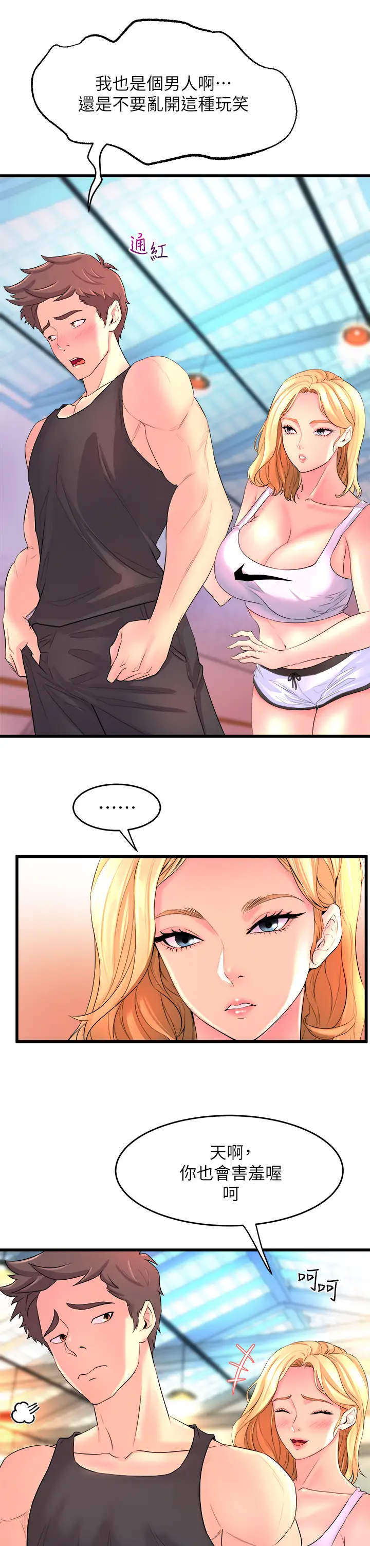 [韩国漫画] 舞蹈系学姐们 剧情,巨乳大奶,女学生#[60P]-51