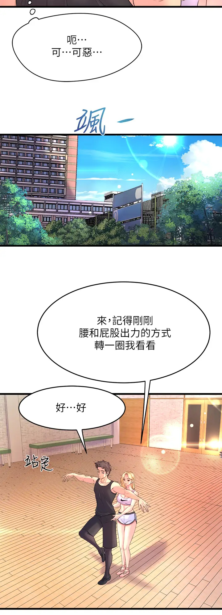 [韩国漫画] 舞蹈系学姐们 剧情,巨乳大奶,女学生#[60P]-52