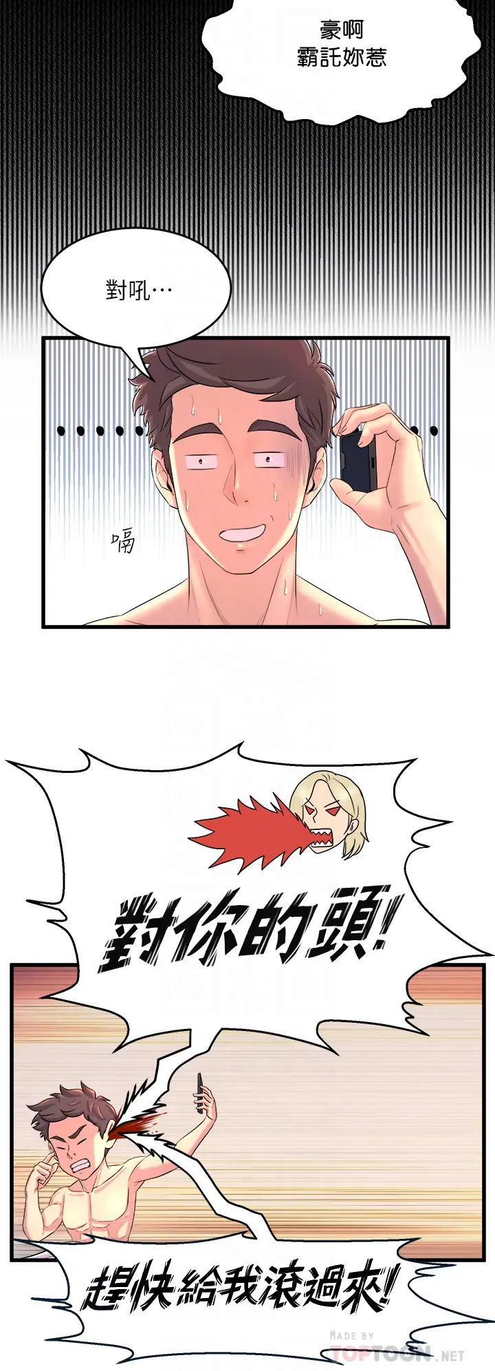 [韩国漫画] 舞蹈系学姐们 剧情,巨乳大奶,女学生#[60P]-6