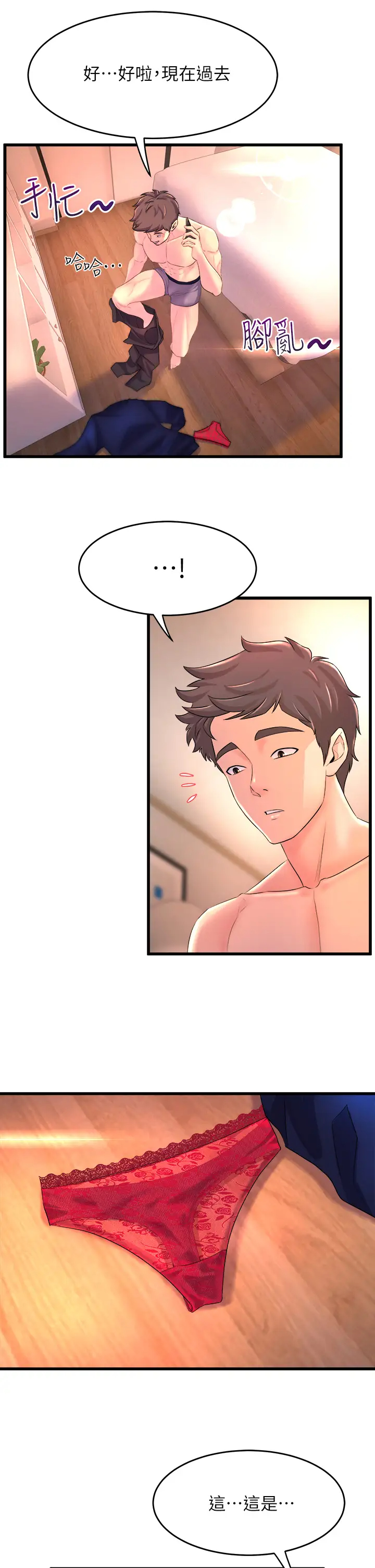 [韩国漫画] 舞蹈系学姐们 剧情,巨乳大奶,女学生#[60P]-7