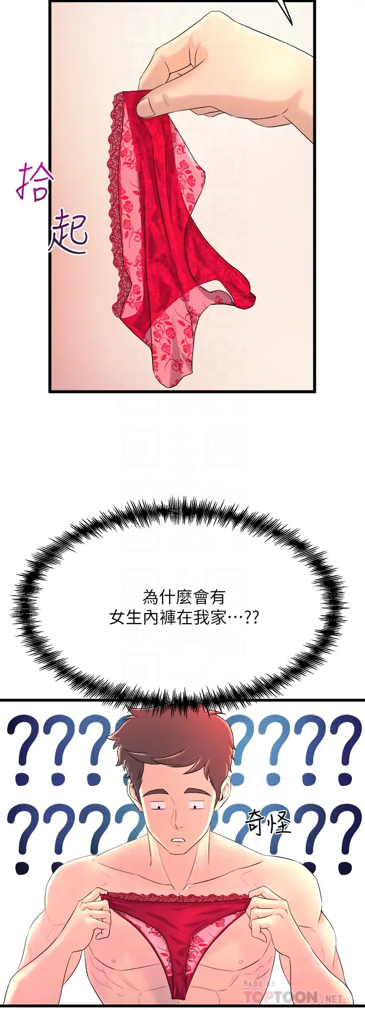 [韩国漫画] 舞蹈系学姐们 剧情,巨乳大奶,女学生#[60P]-8