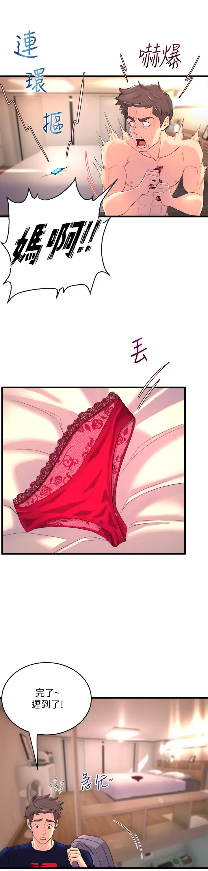 [韩国漫画] 舞蹈系学姐们 剧情,巨乳大奶,女学生#[60P]-9