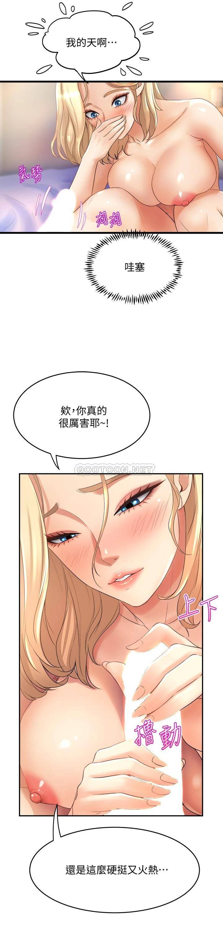 [韩国漫画] 舞蹈系学姐们 剧情,巨乳大奶,女学生#[50P]-11