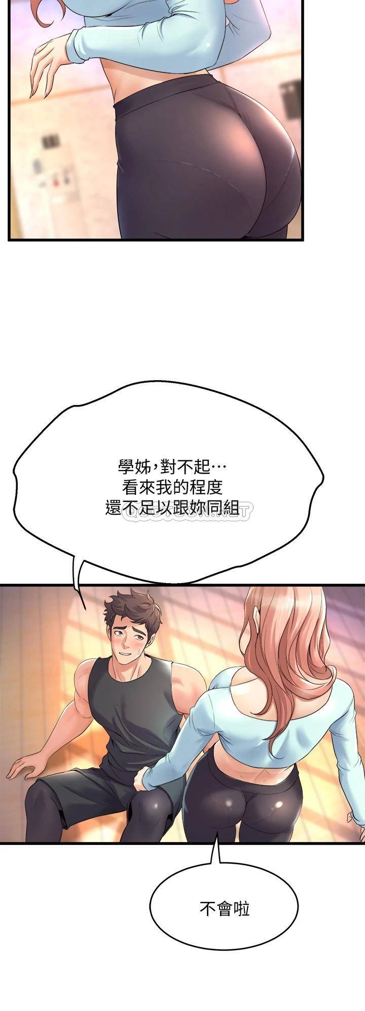 [韩国漫画] 舞蹈系学姐们 剧情,巨乳大奶,女学生#[50P]-40