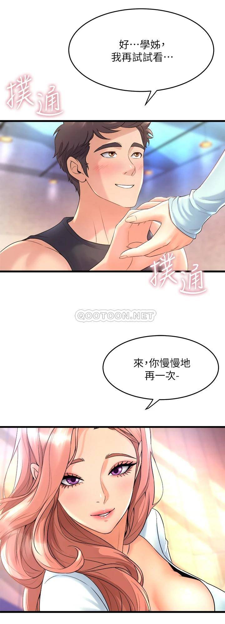 [韩国漫画] 舞蹈系学姐们 剧情,巨乳大奶,女学生#[50P]-42