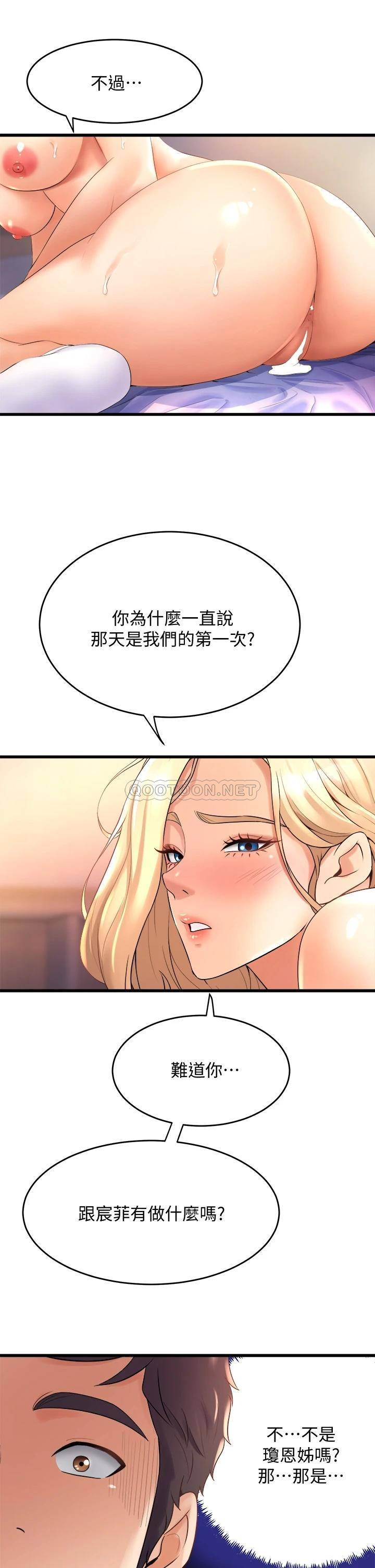 [韩国漫画] 舞蹈系学姐们 剧情,巨乳大奶,女学生#[50P]-5