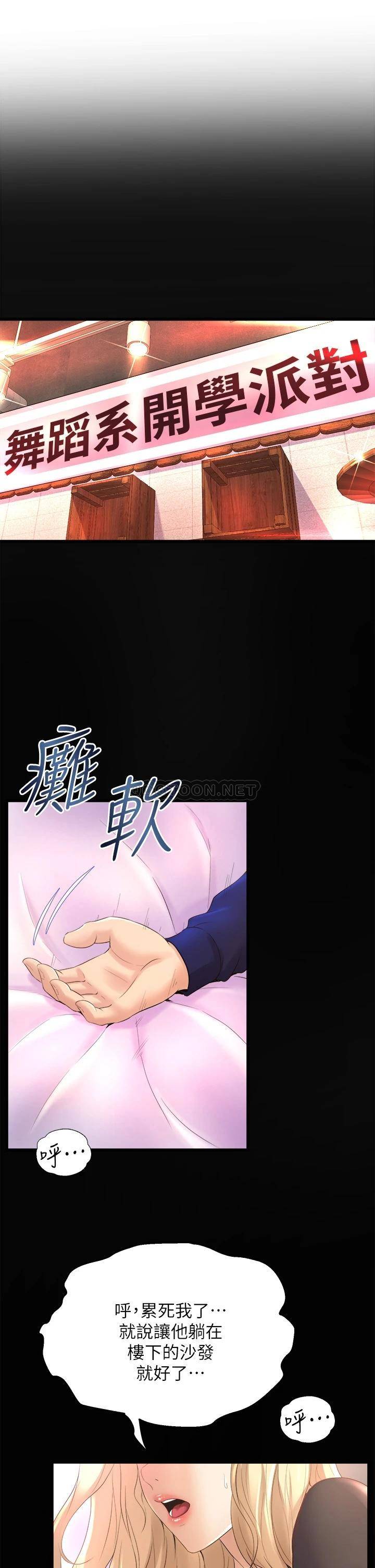 [韩国漫画] 舞蹈系学姐们 剧情,巨乳大奶,女学生#[52P]-19