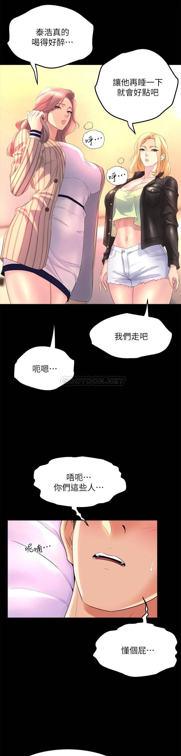 [韩国漫画] 舞蹈系学姐们 剧情,巨乳大奶,女学生#[52P]-21