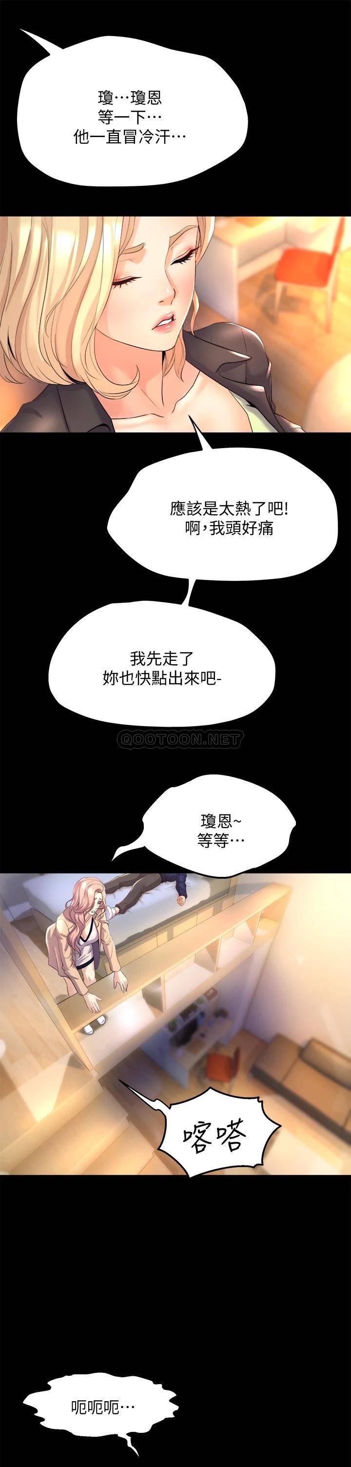 [韩国漫画] 舞蹈系学姐们 剧情,巨乳大奶,女学生#[52P]-23