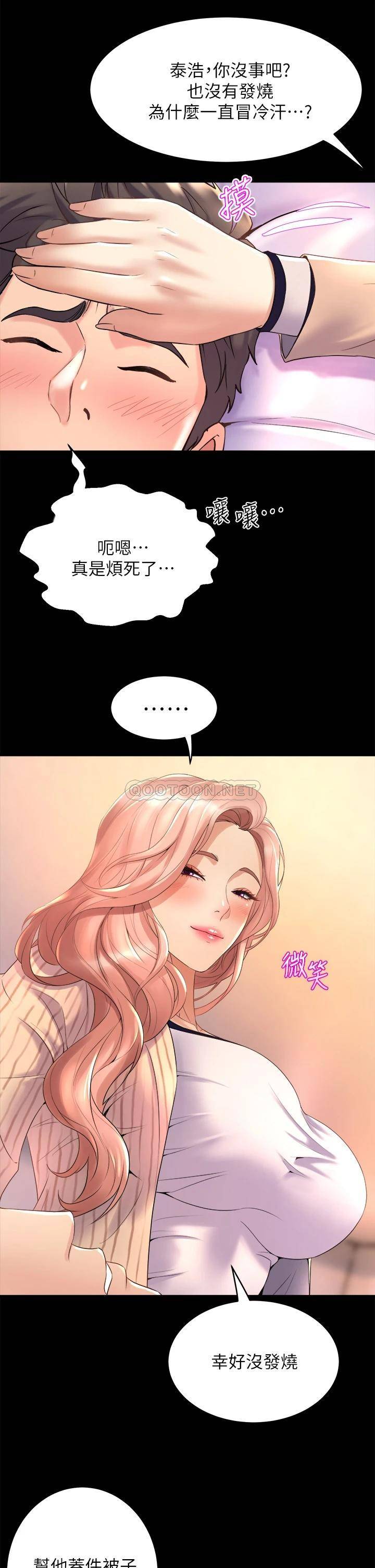 [韩国漫画] 舞蹈系学姐们 剧情,巨乳大奶,女学生#[52P]-25