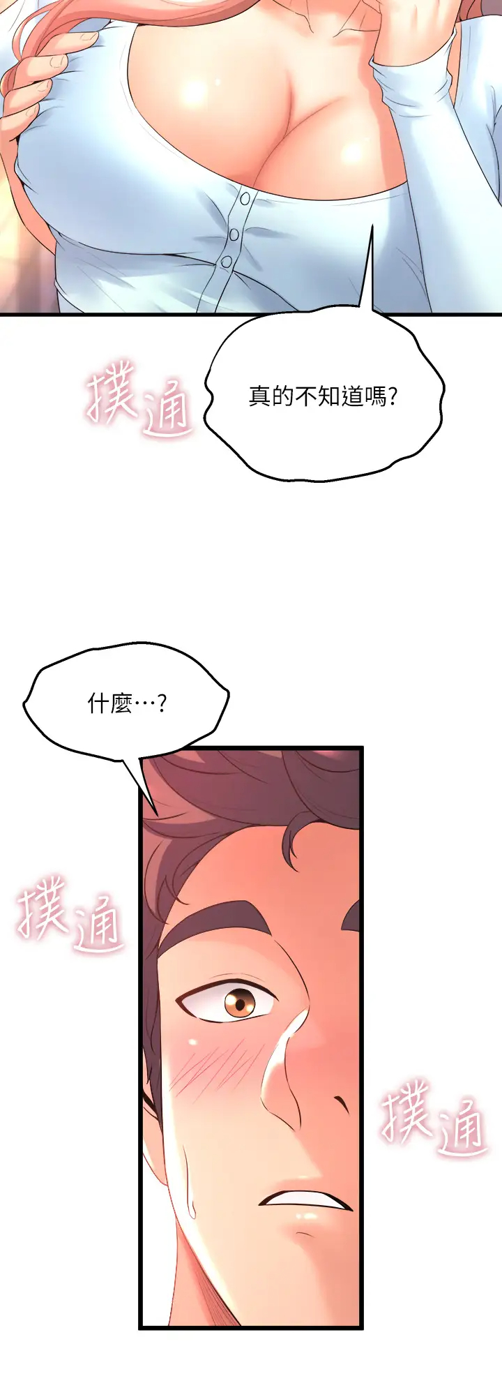 [韩国漫画] 舞蹈系学姐们 剧情,巨乳大奶,女学生#[37P]-20