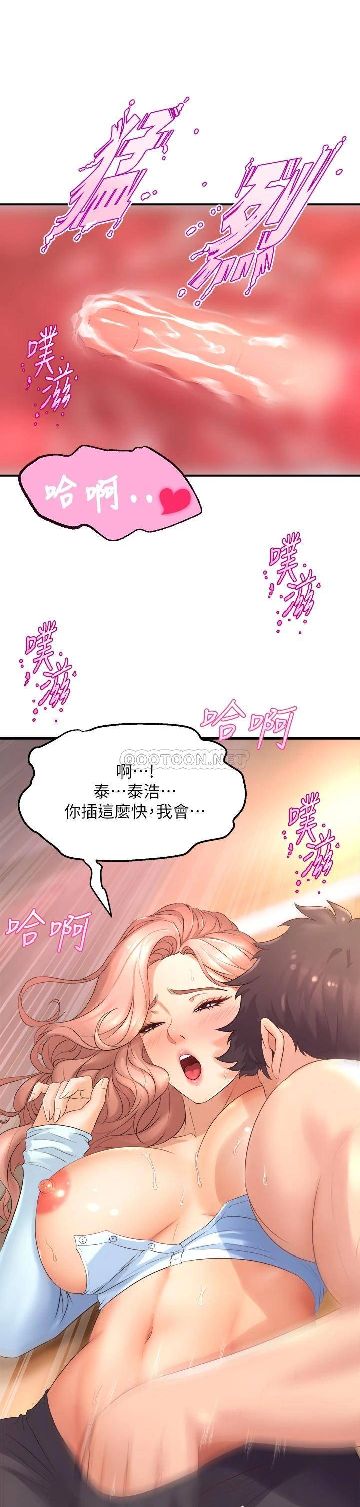 [韩国漫画] 舞蹈系学姐们 剧情,巨乳大奶,女学生#[49P]-15