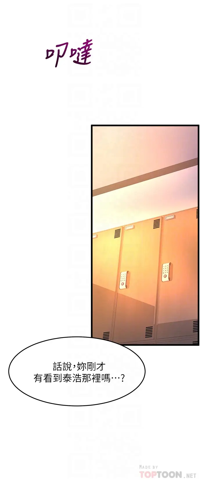 [韩国漫画] 舞蹈系学姐们 剧情,巨乳大奶,女学生#[43P]-10