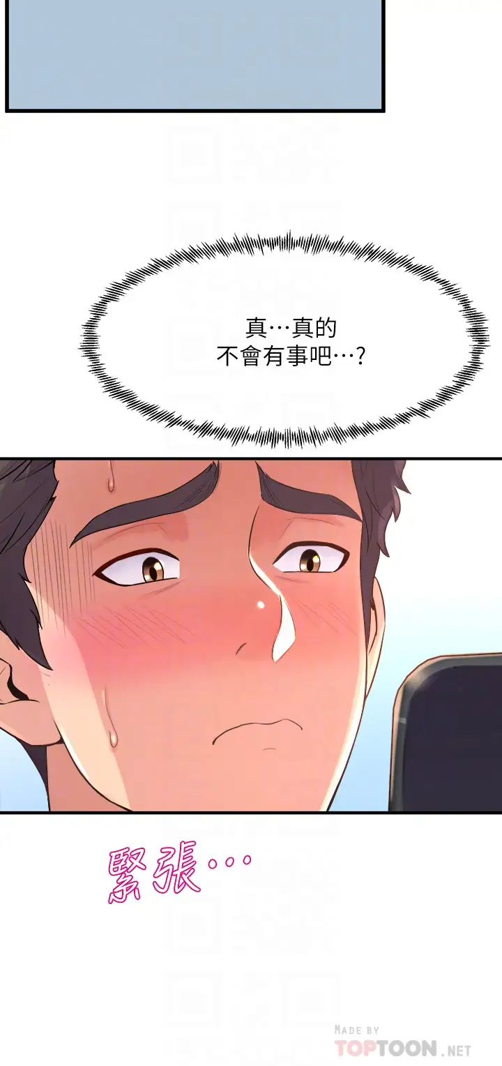 [韩国漫画] 舞蹈系学姐们 剧情,巨乳大奶,女学生#[43P]-18