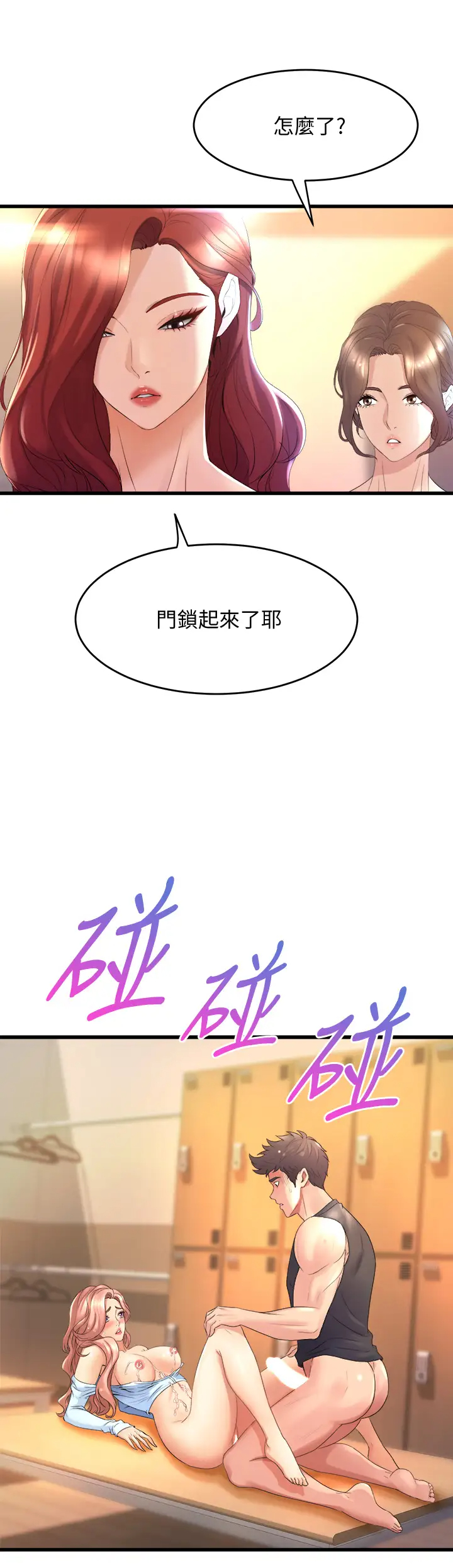 [韩国漫画] 舞蹈系学姐们 剧情,巨乳大奶,女学生#[43P]-2